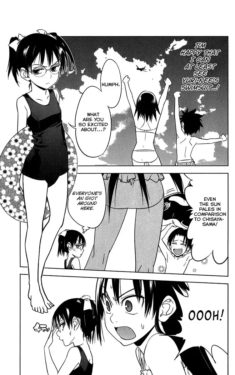 Onikirisama no Hakoirimusume Chapter 10 21